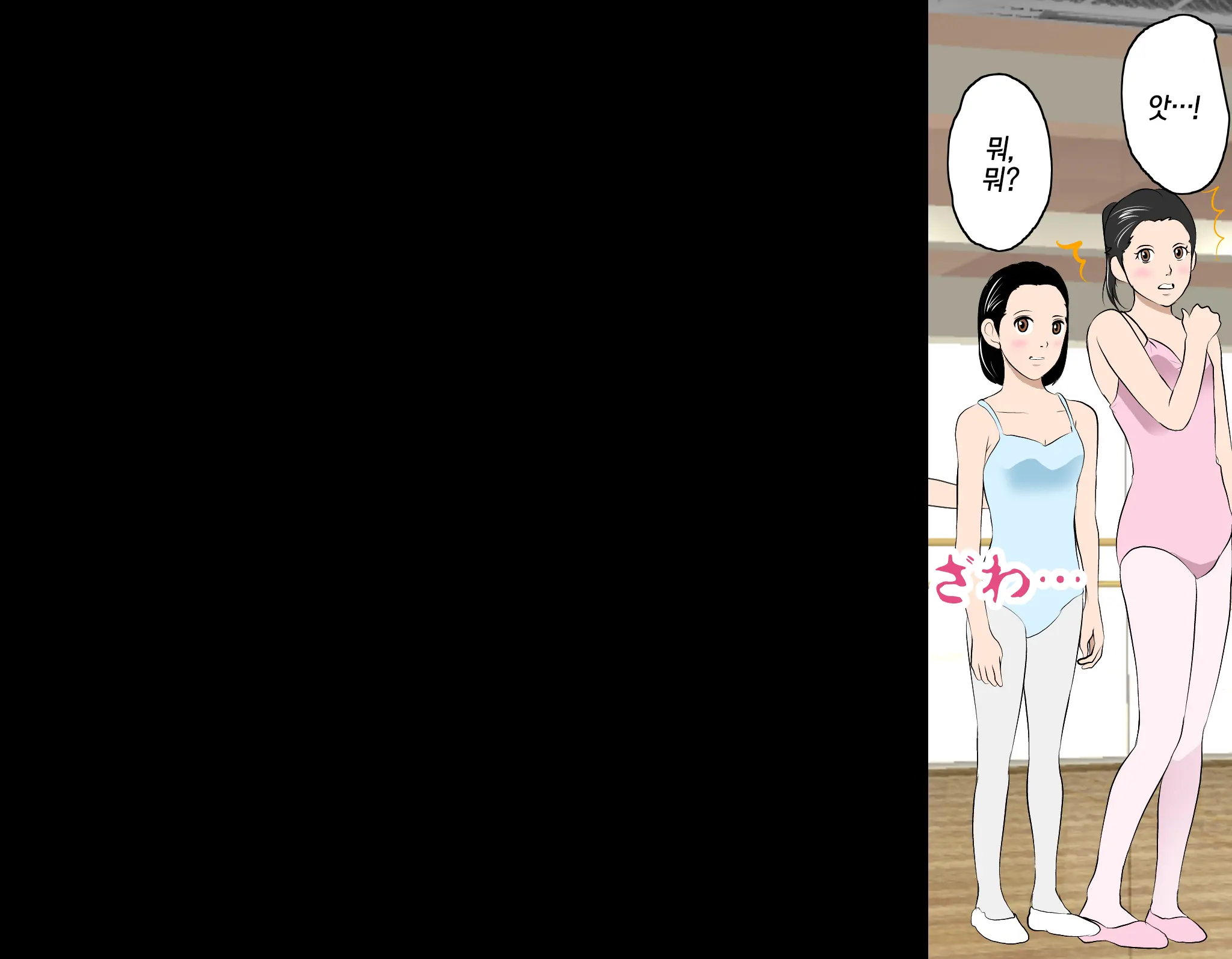 Saimin Leotard Lesson | 최면 레오타드 레슨